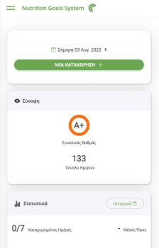 merides-t-megethos-metrai-application